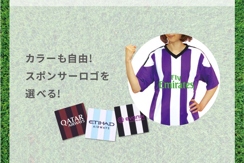 サッカーユニフォームでクラtを作りたい クラスtシャツならスパークル