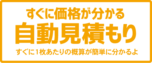 商品サイズの見方 クラス T シャツならスパークル